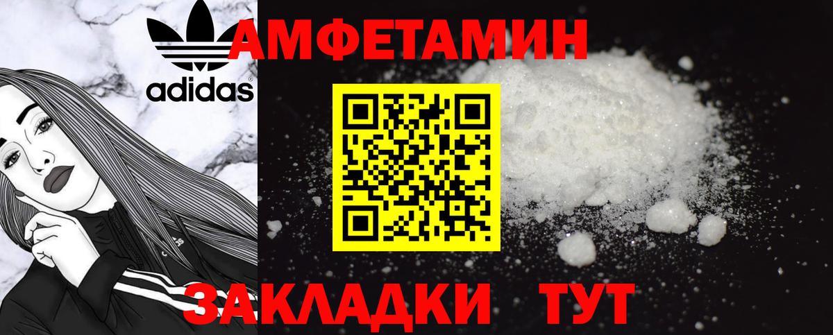 Амфетамин Розовый Кызыл