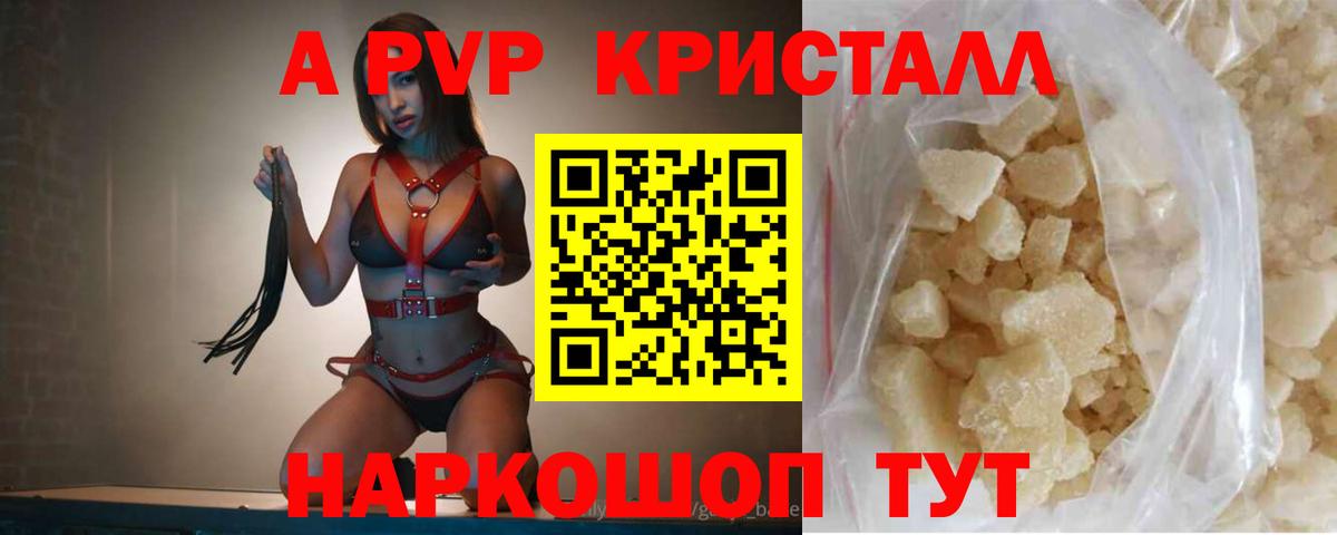 APVP крисы CK  Вход с VPN  Кызыл  APVP крисы CK 