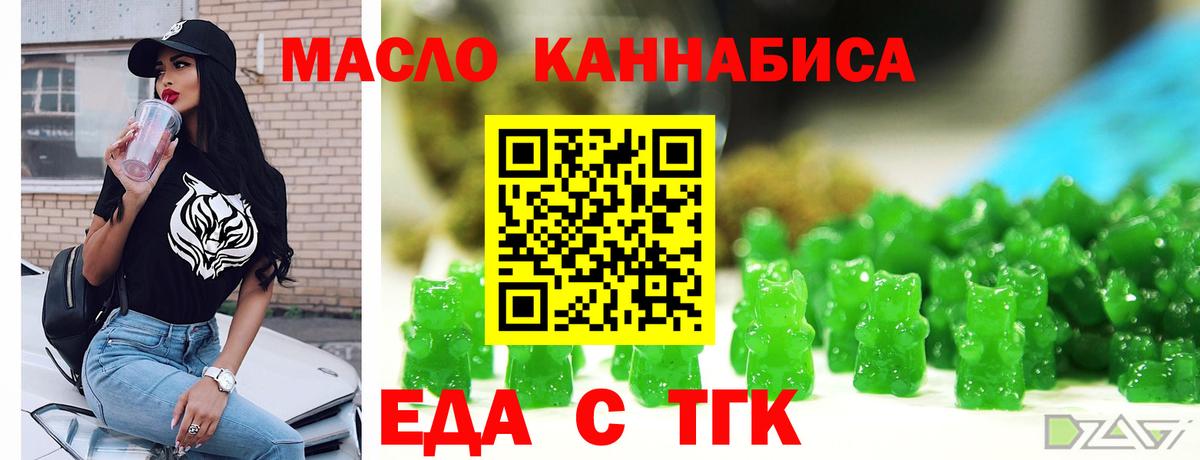 Cannafood марихуана Кызыл