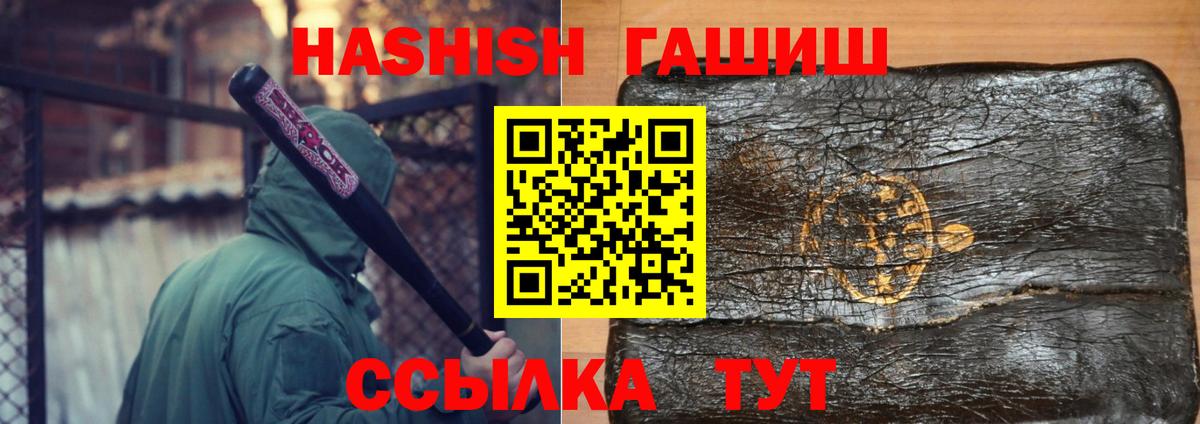 ГАШ Cannabis Кызыл