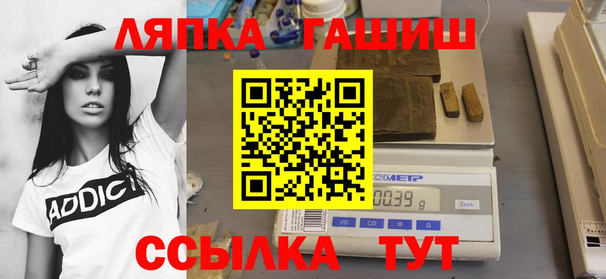 Гашиш  Вход с VPN  Кызыл  ГАШ гашик 