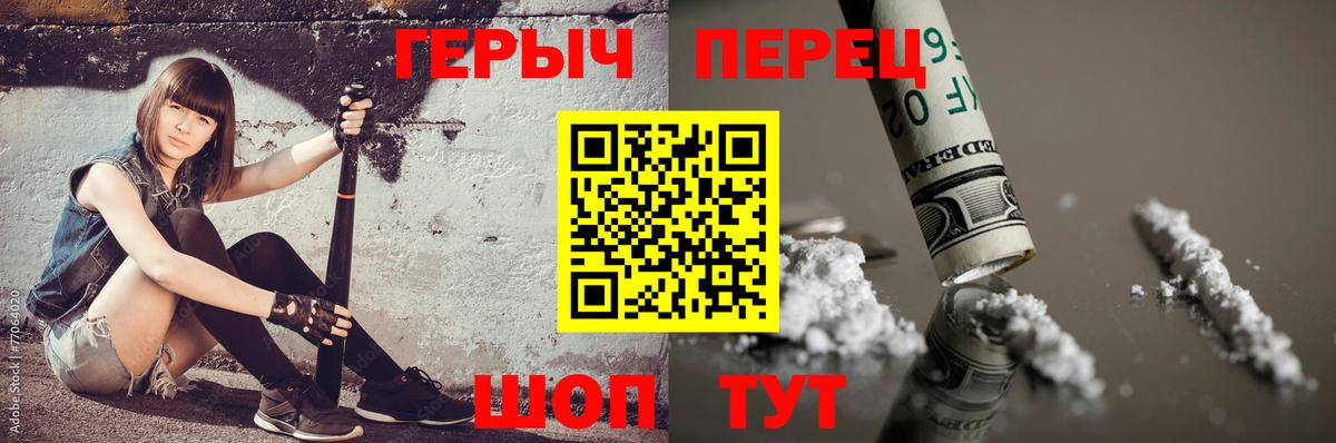 Героин гречка Кызыл