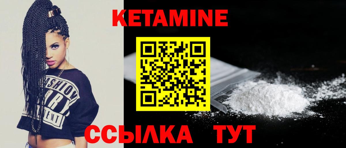 Кетамин VHQ  КЕТАМИН VHQ  Кызыл  Вход с VPN 