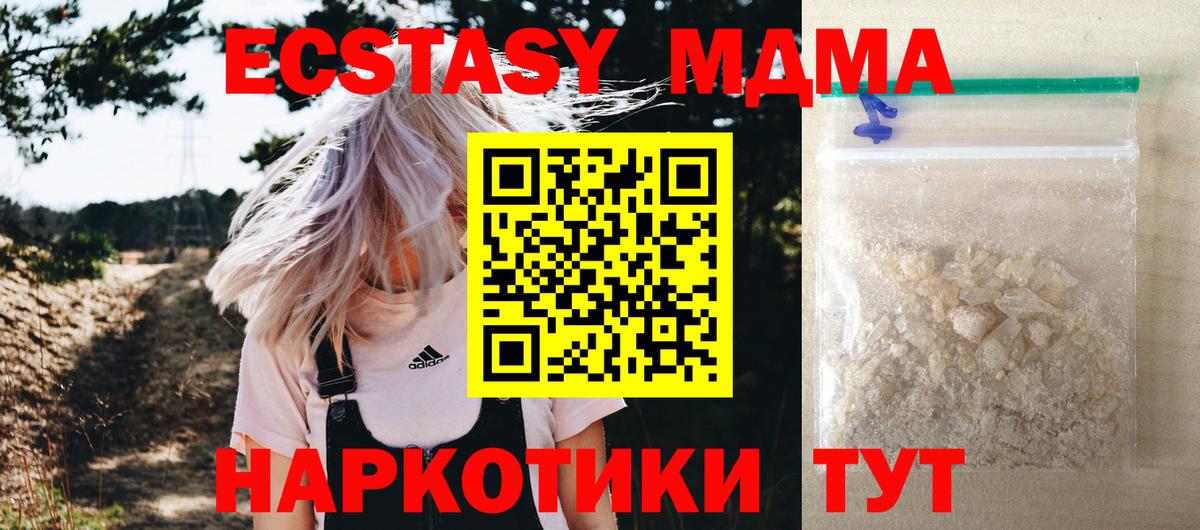 Кызыл  MDMA кристаллы  МДМА crystal  Вход с VPN 