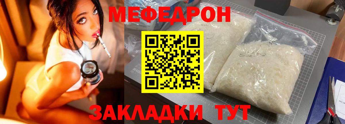 Кызыл  МЯУ-МЯУ  наркошоп  МЯУ-МЯУ  Меф mephedrone  Мефедрон мука  Вход с VPN 