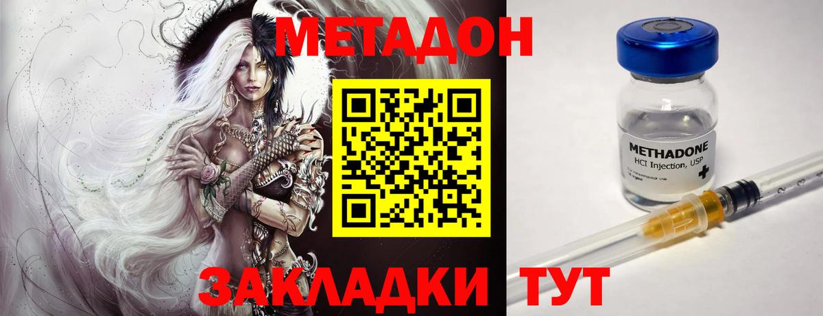Кызыл  Метадон мёд  Метадон мёд  Вход с VPN 