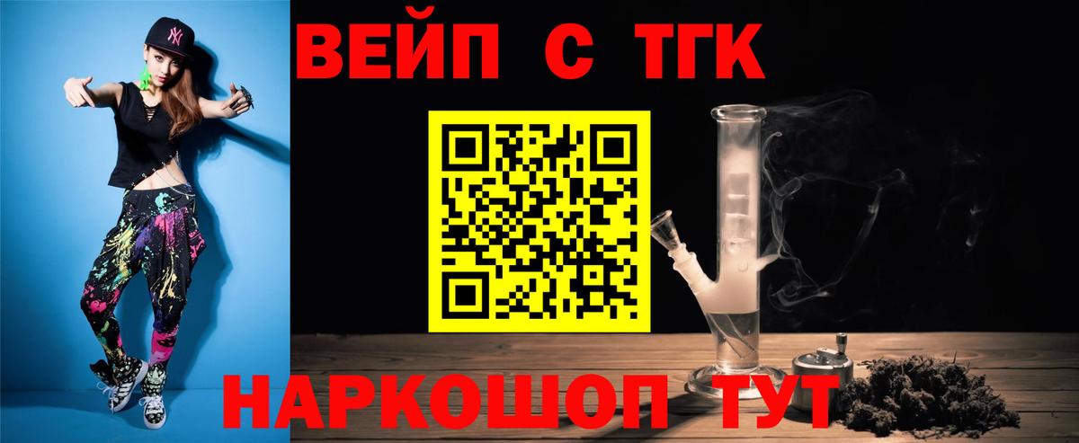хочу наркоту  Дистиллят ТГК вейп с тгк  Вход с VPN  Кызыл 