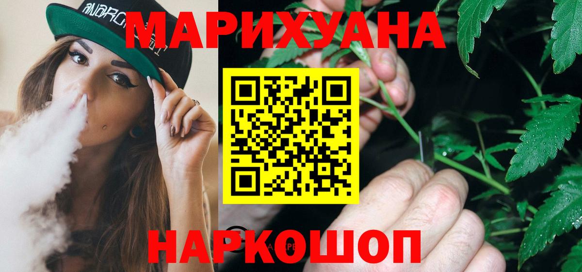 Шишки марихуана Bruce Banner  Канабис план  Вход с VPN  Шишки марихуана план  Кызыл 